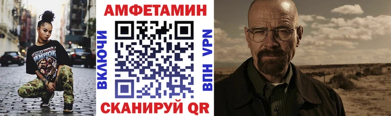 АМФЕТАМИН 97%  Купить  Грязовец 