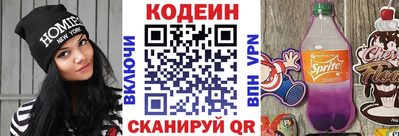 Купить закладки  Грязовец  Codein напиток Lean (лин) 