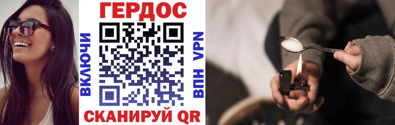 Купить Грязовец Героин хмурый