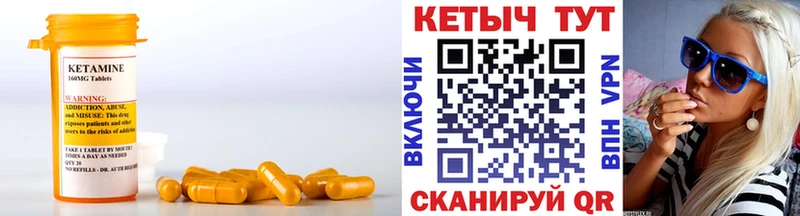 КЕТАМИН VHQ  Купить  Грязовец 