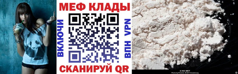 МЕФ 4 MMC  Купить где  Грязовец 